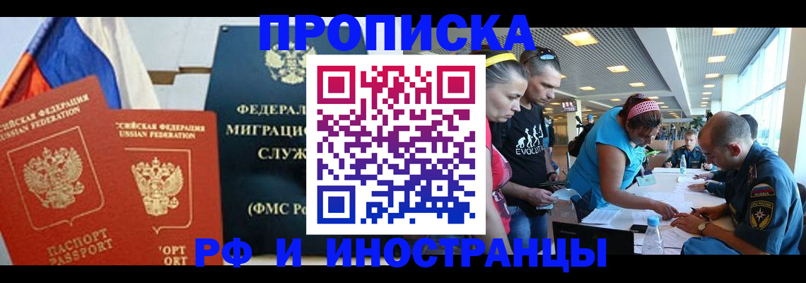 прописка в квартире в Жукове