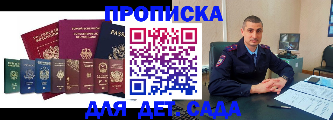 прописка штамп в Жукове