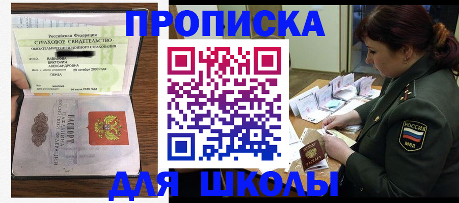 временная регистрация адрес в Жукове