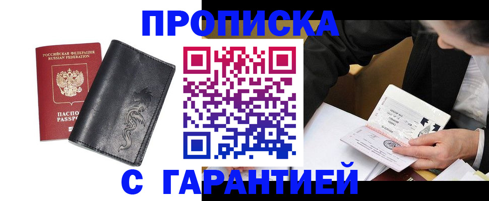найти адрес прописки в Жукове